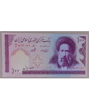 Иран 100 риалов 1985-2005 UNC арт. 2993-00006